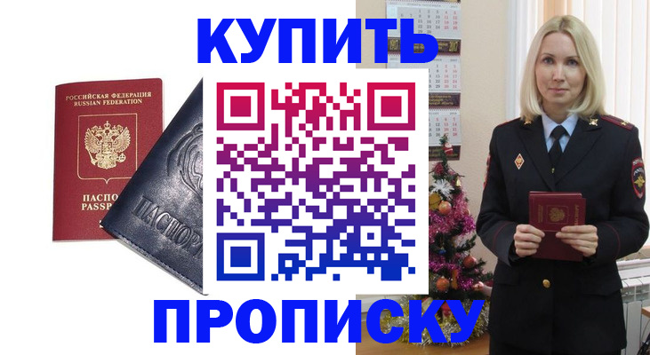 регистрация для школы в Красном Куте